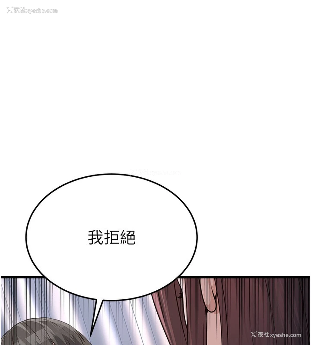 129P - 公务员的桃色副业
