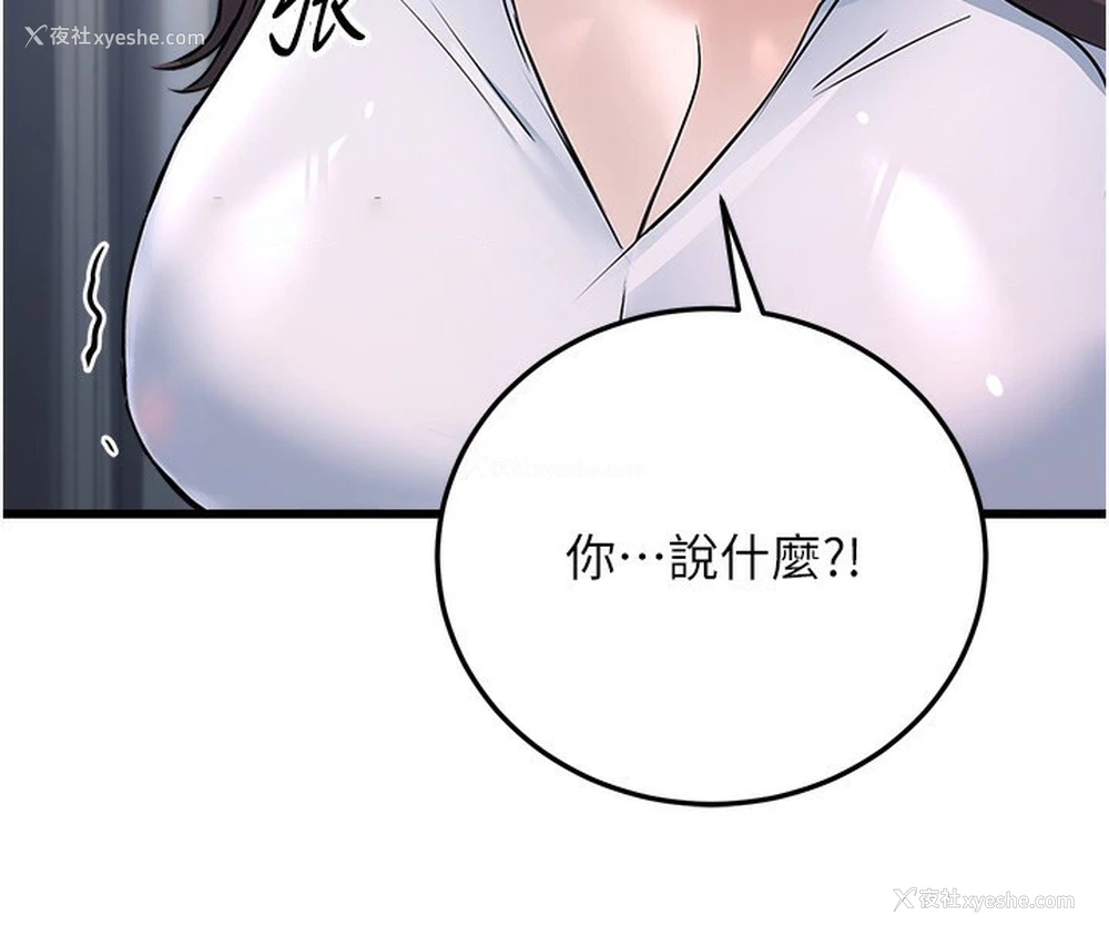 134P - 公务员的桃色副业