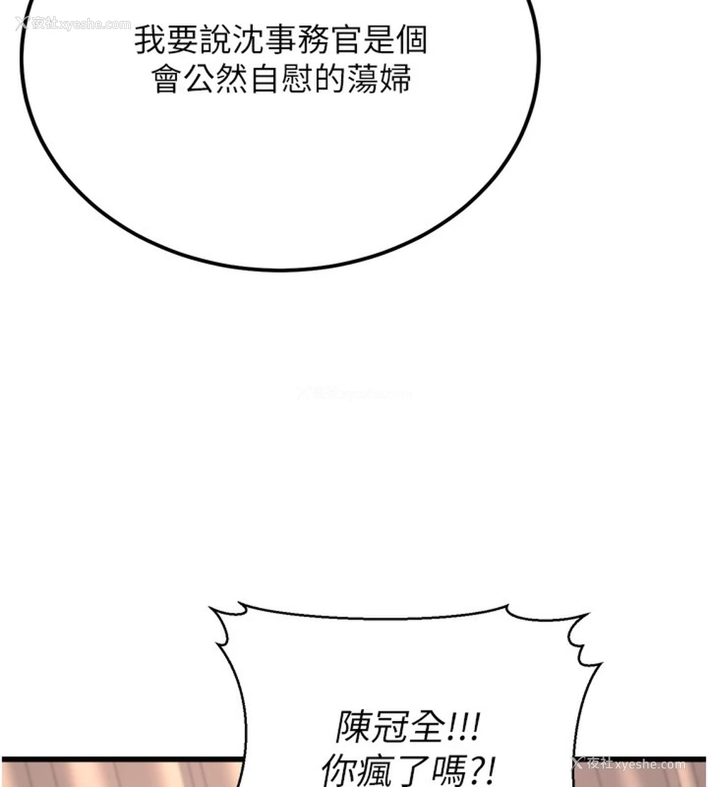 137P - 公务员的桃色副业