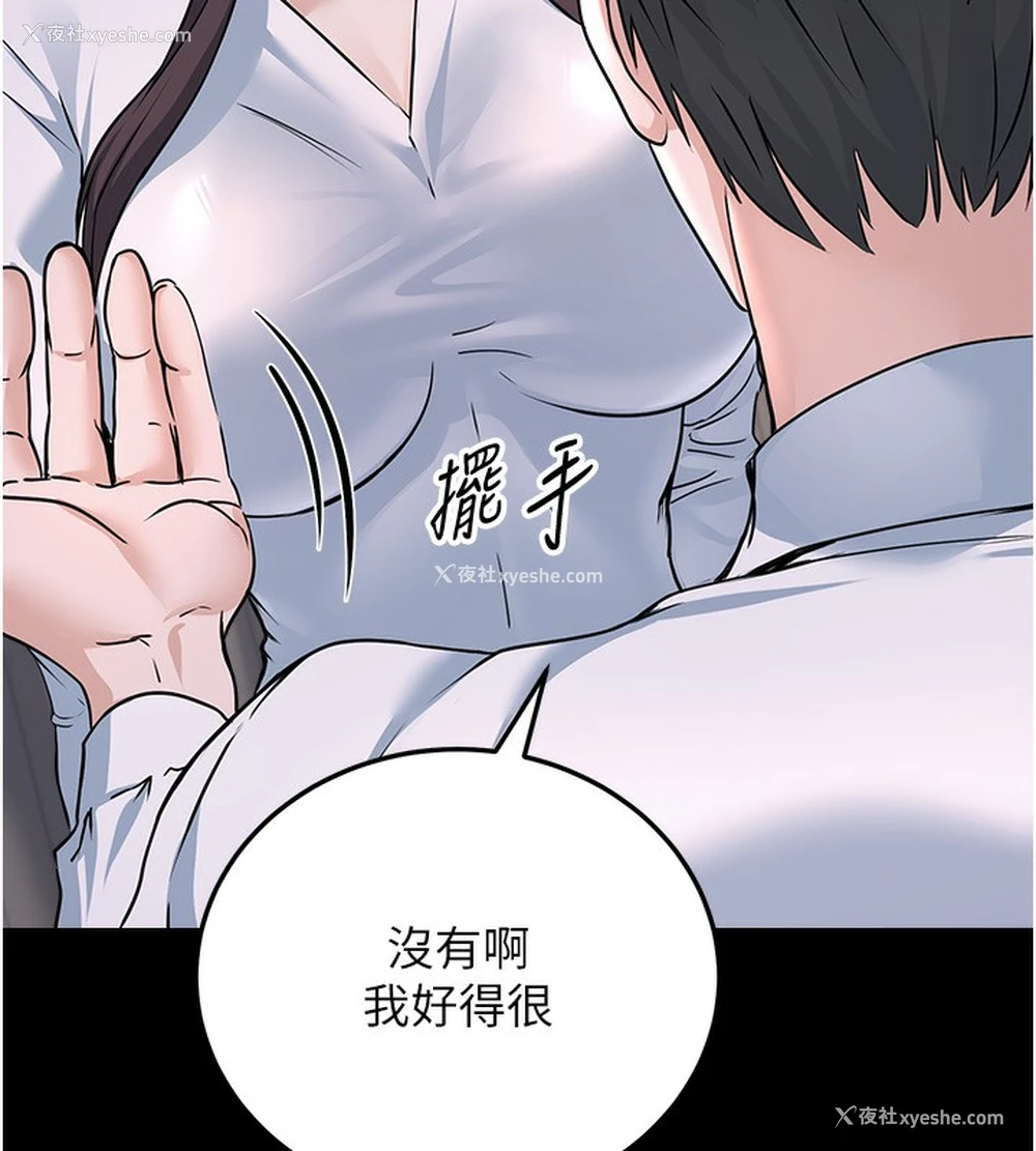 139P - 公务员的桃色副业