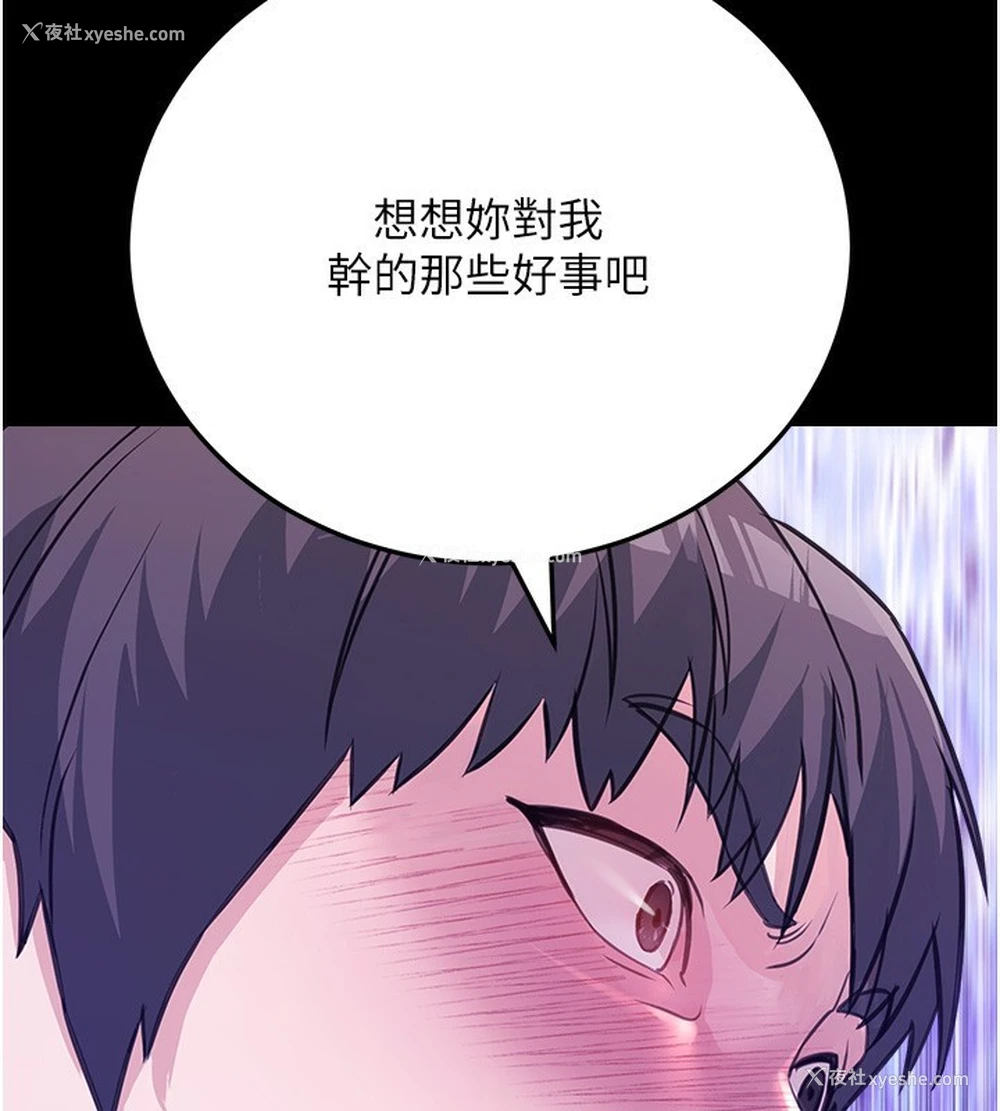144P - 公务员的桃色副业