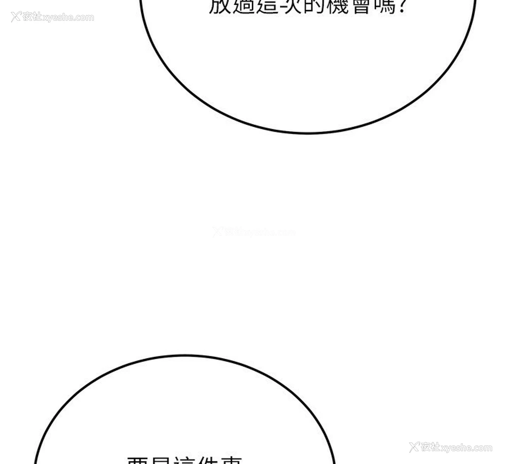 146P - 公务员的桃色副业