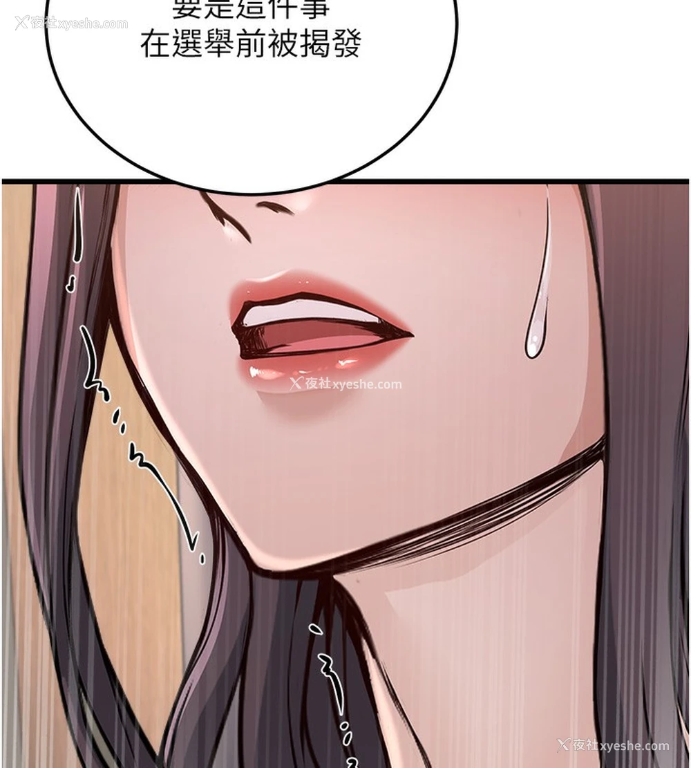 147P - 公务员的桃色副业