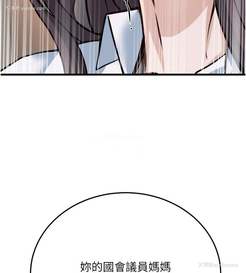 148P - 公务员的桃色副业