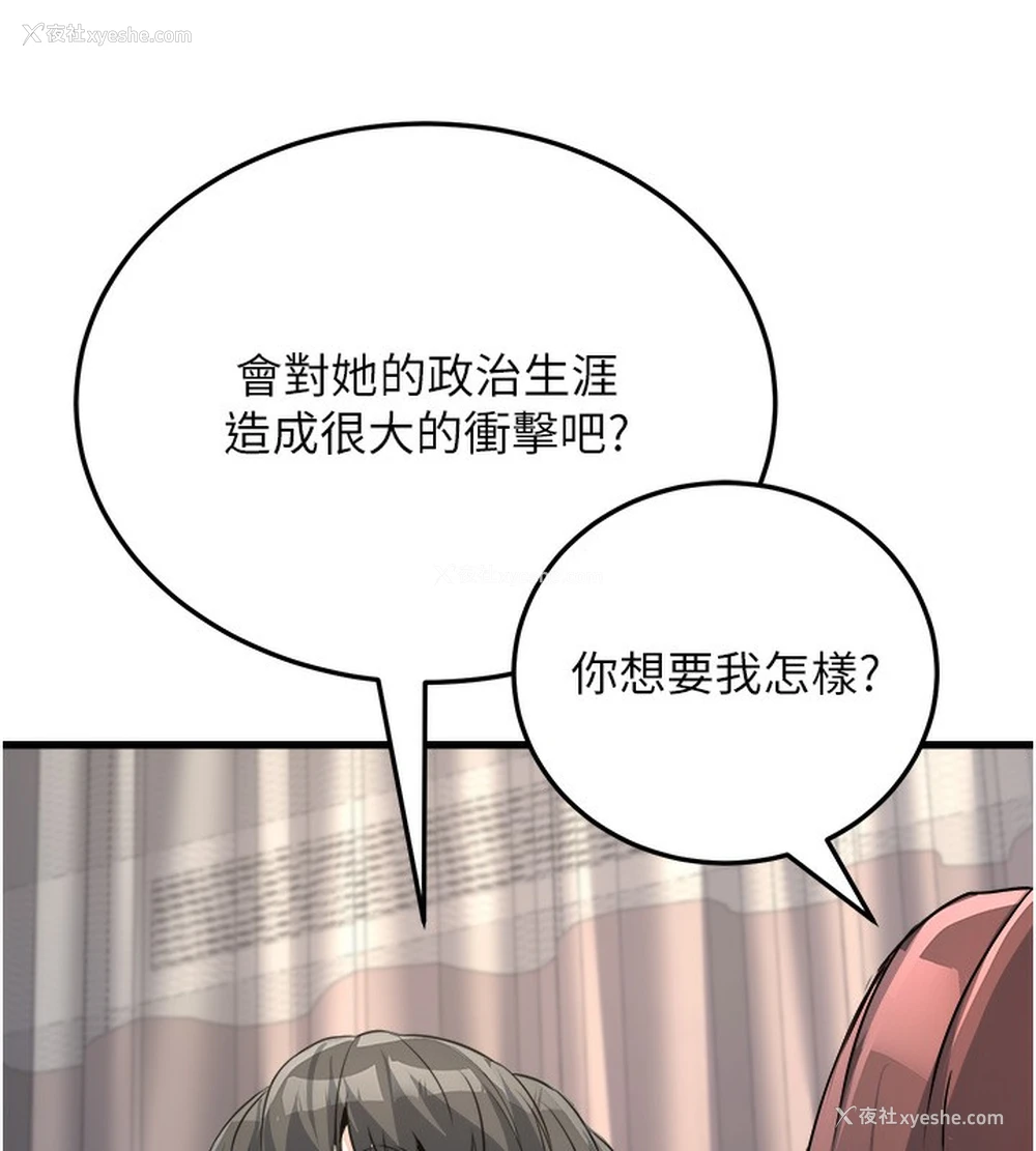 152P - 公务员的桃色副业