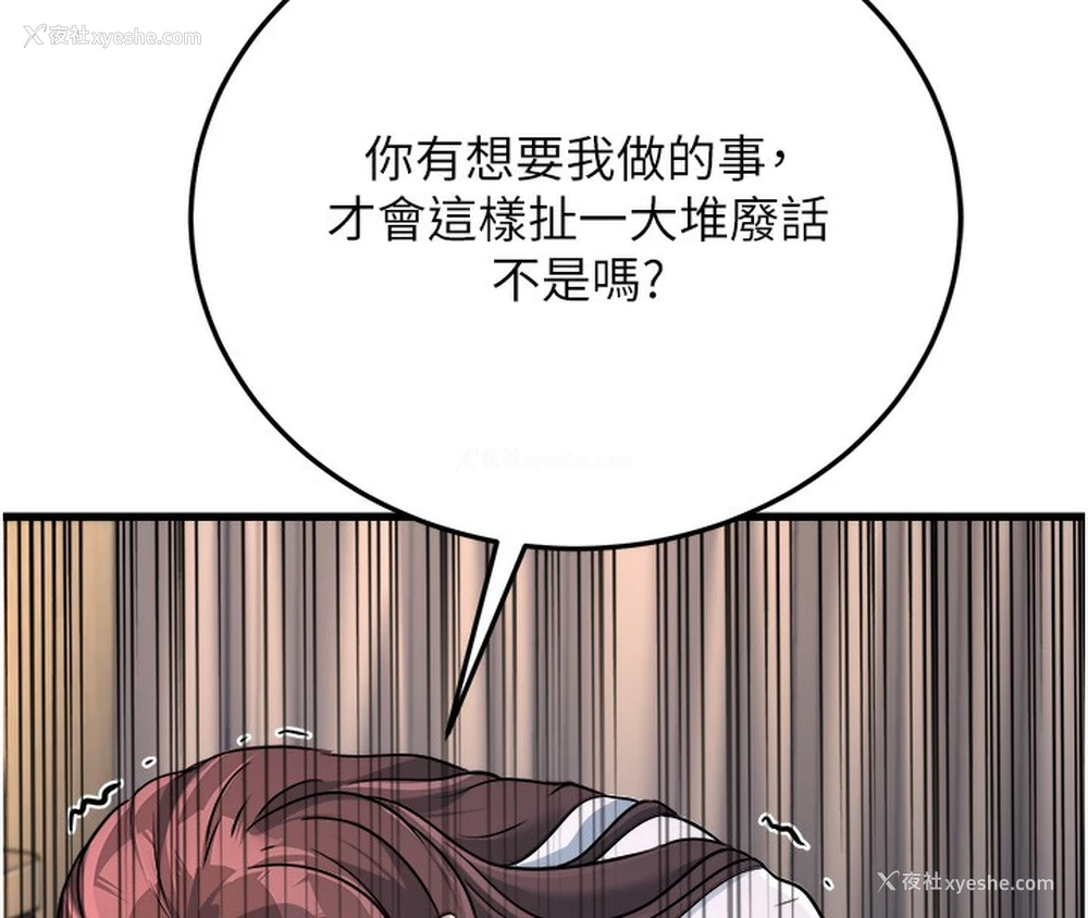 155P - 公务员的桃色副业
