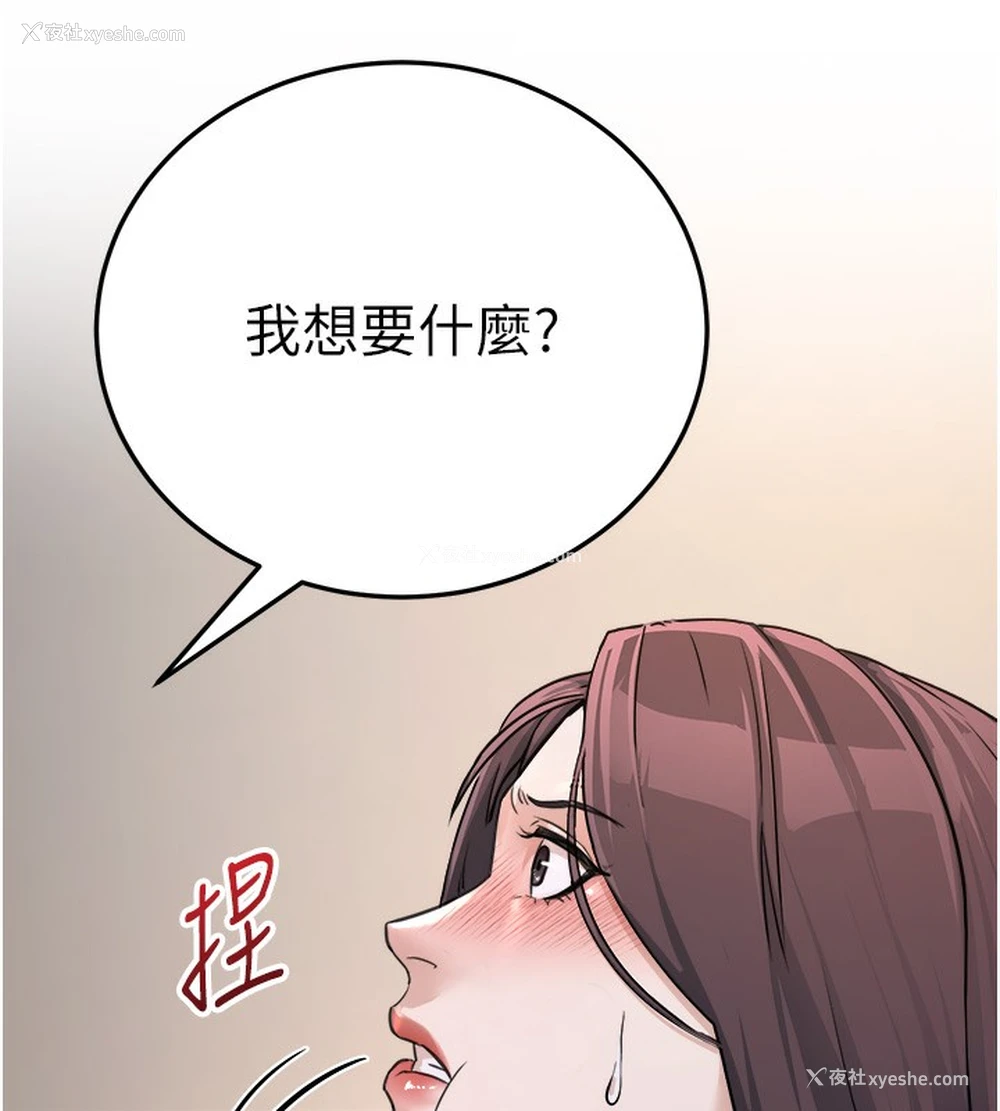 158P - 公务员的桃色副业