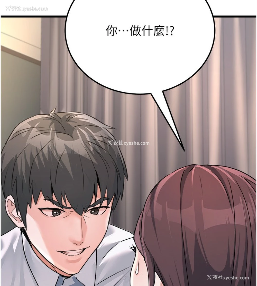 161P - 公务员的桃色副业