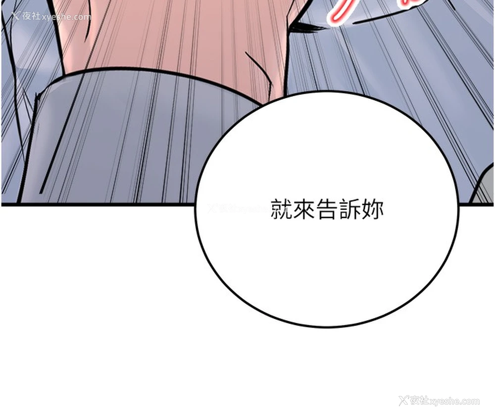 166P - 公务员的桃色副业