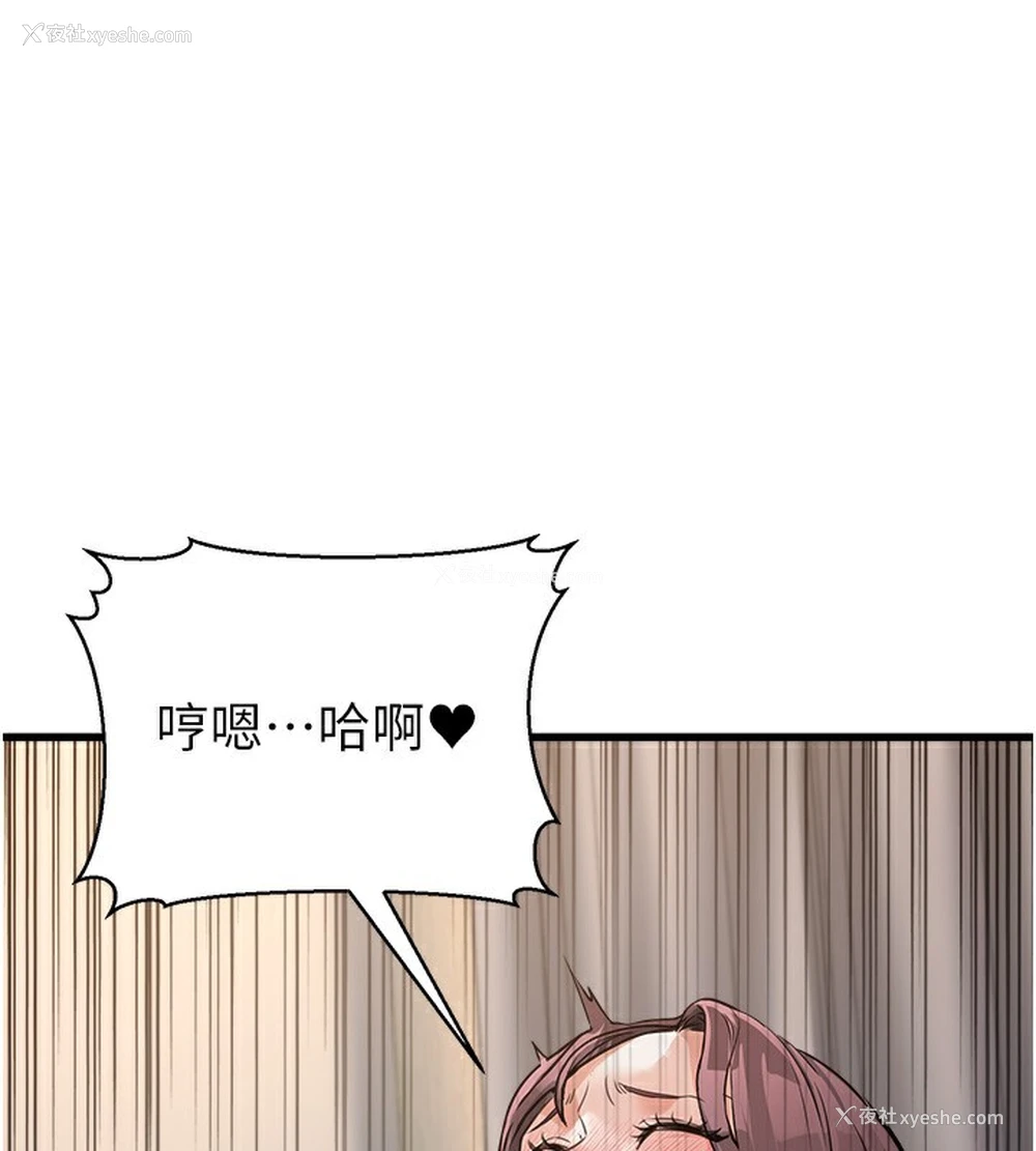 167P - 公务员的桃色副业