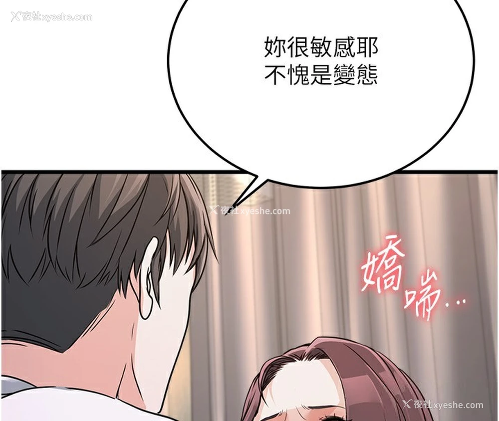 170P - 公务员的桃色副业