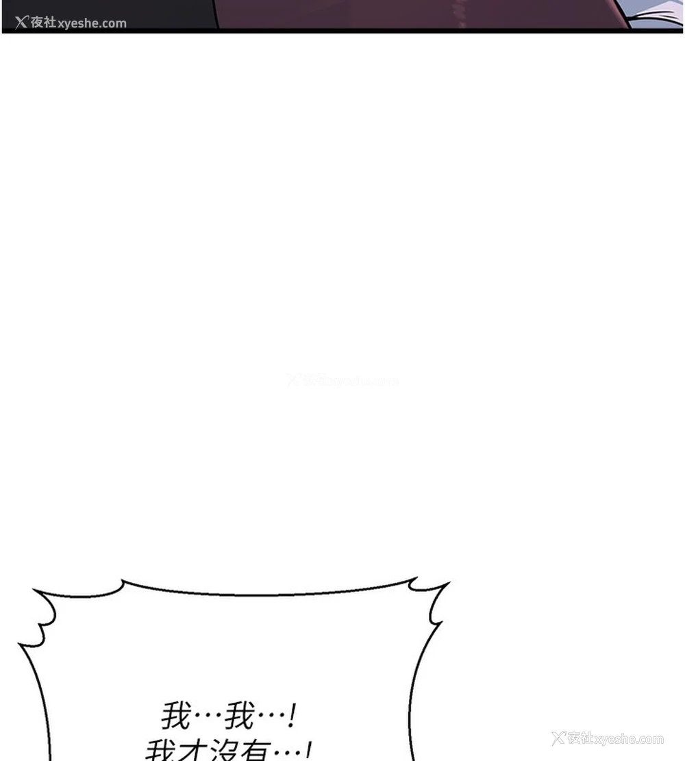 172P - 公务员的桃色副业