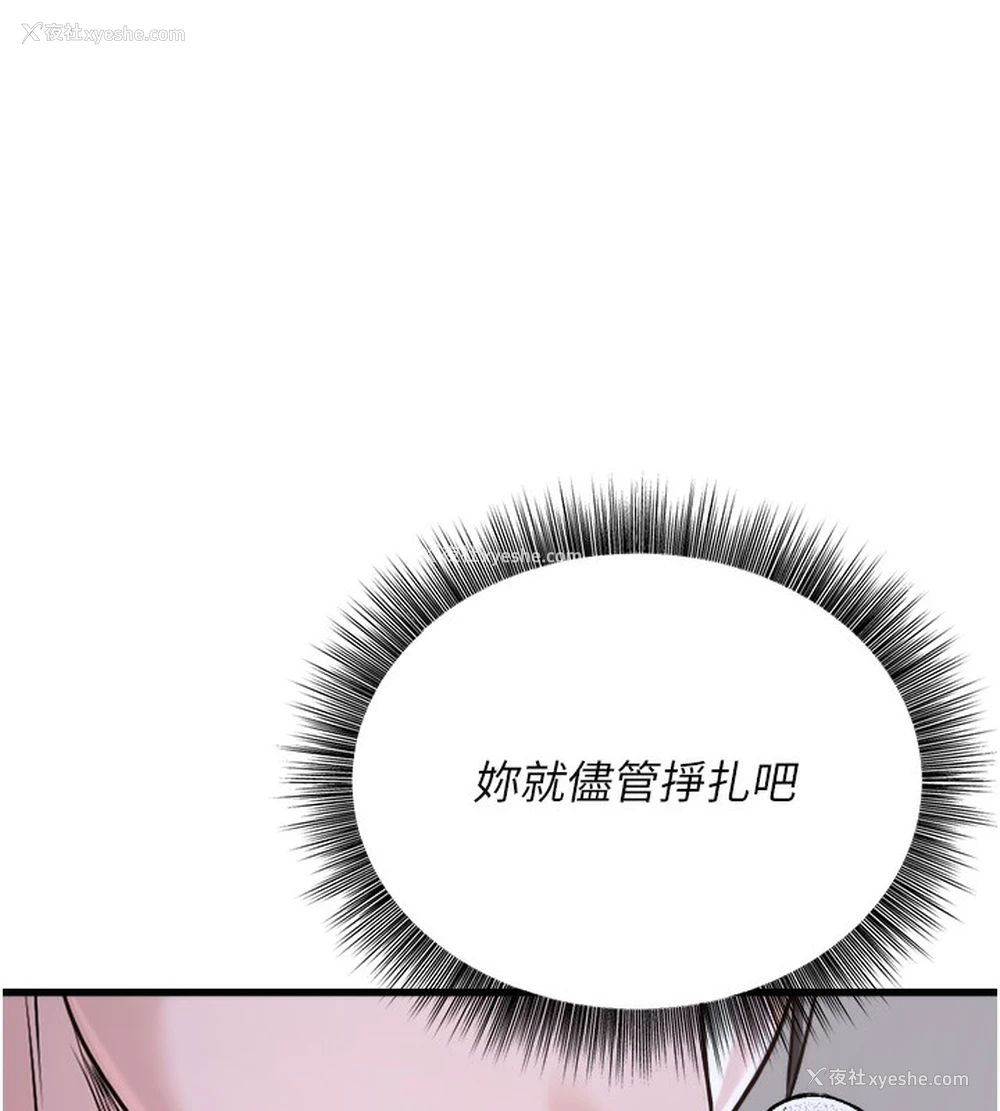 175P - 公务员的桃色副业