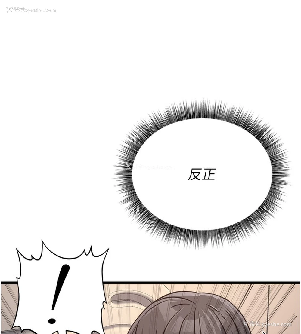 177P - 公务员的桃色副业