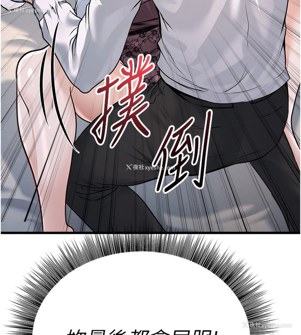 179P - 公务员的桃色副业
