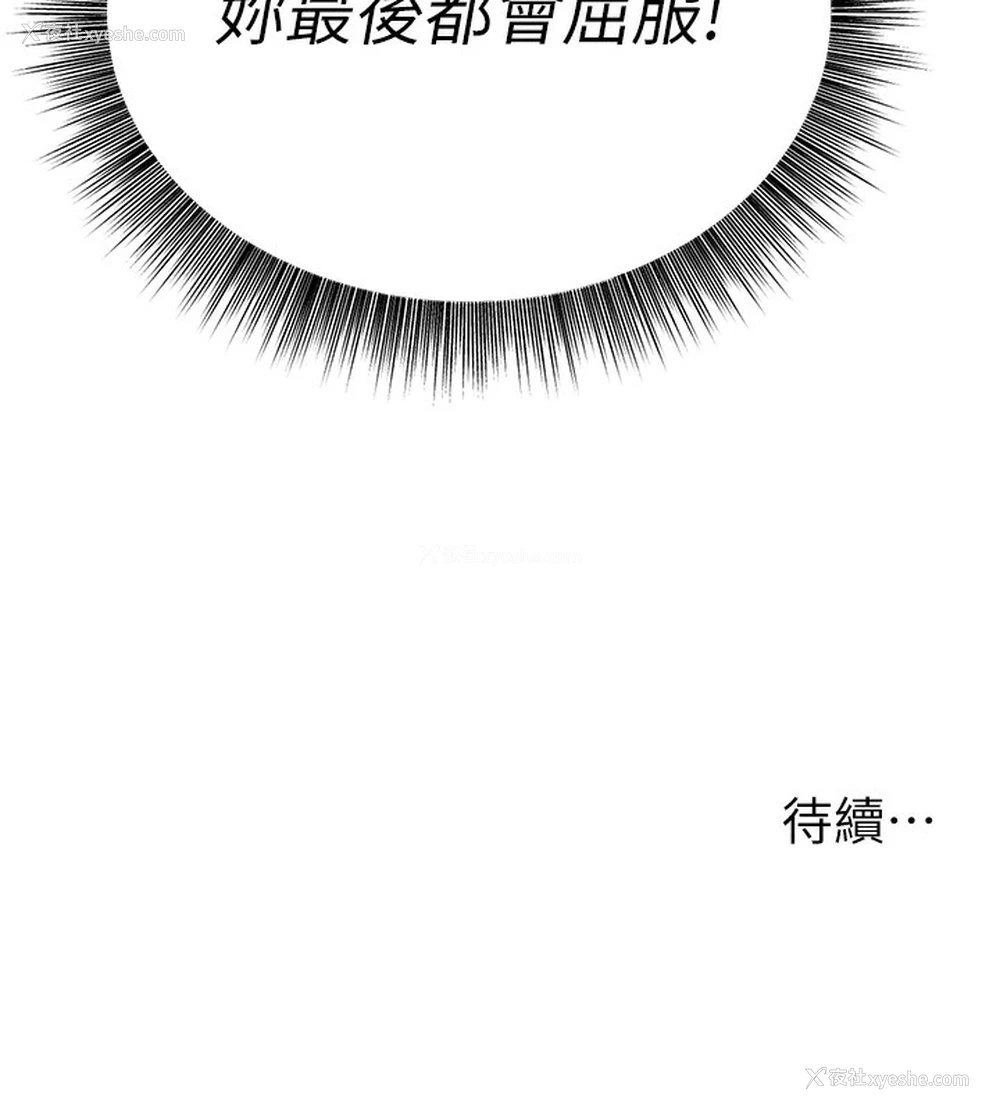 180P - 公务员的桃色副业