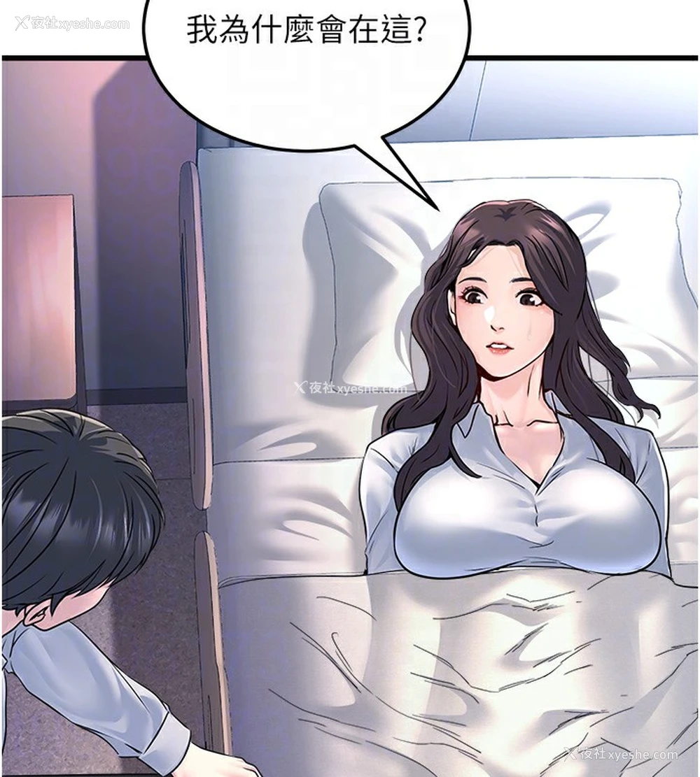 31P - 公务员的桃色副业