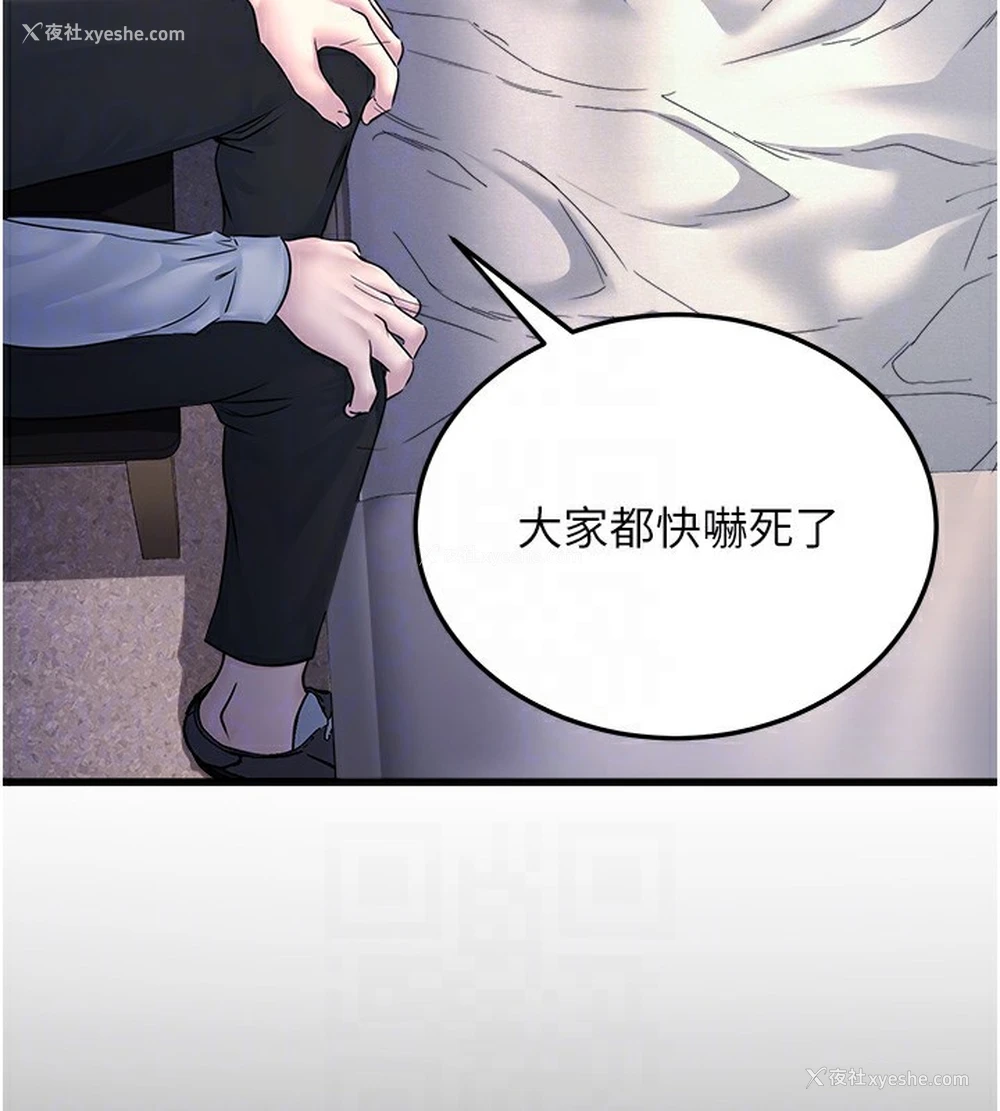32P - 公务员的桃色副业