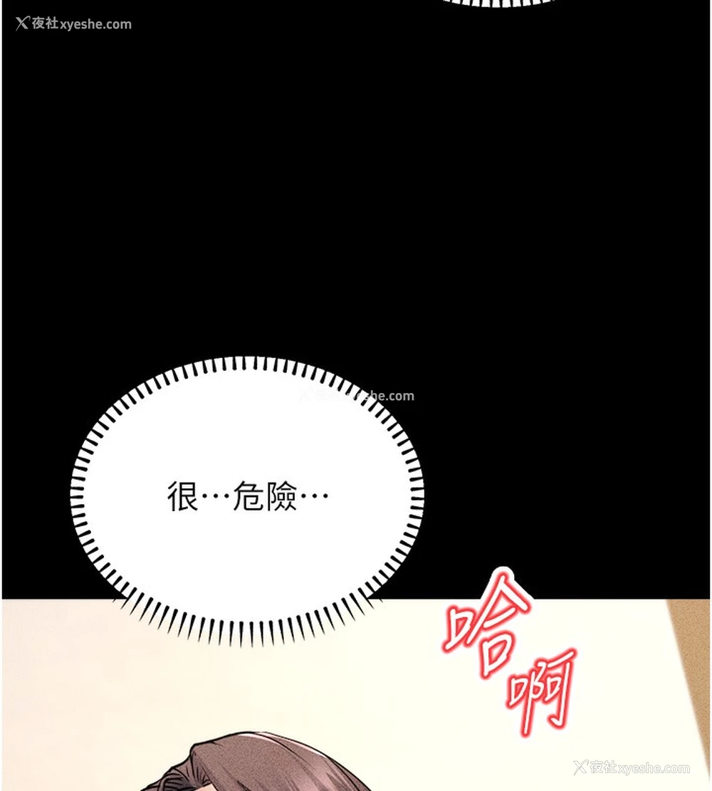 39P - 公务员的桃色副业