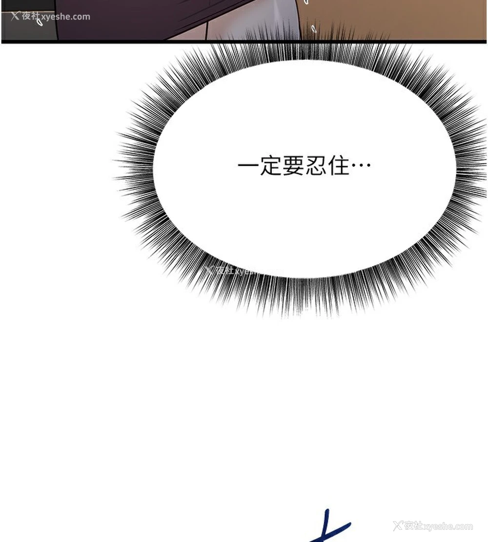 3P - 公务员的桃色副业