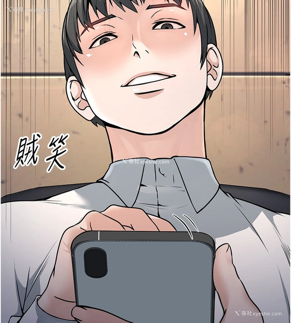 43P - 公务员的桃色副业