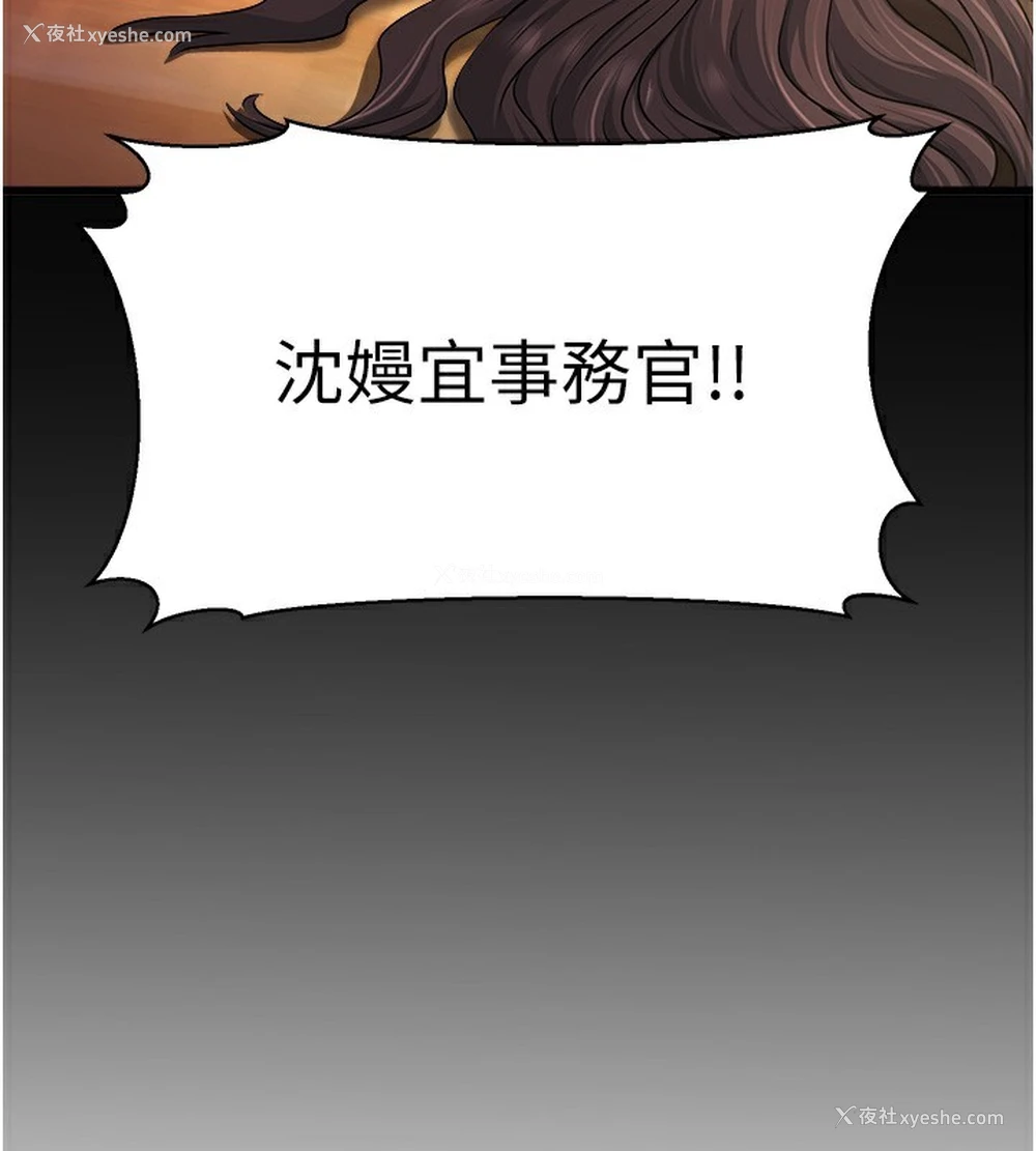 55P - 公务员的桃色副业