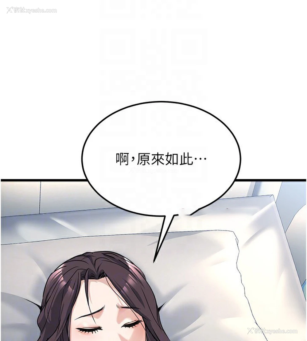 59P - 公务员的桃色副业