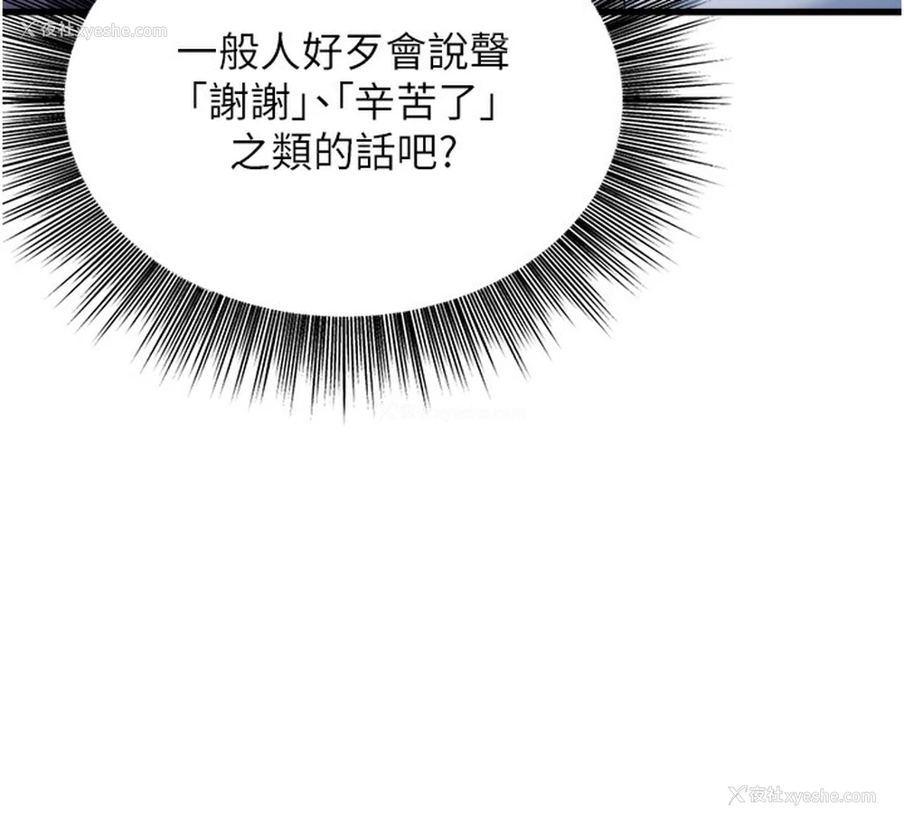 64P - 公务员的桃色副业