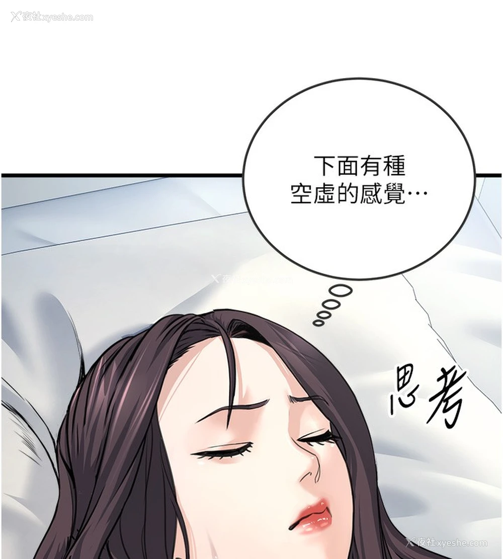 65P - 公务员的桃色副业