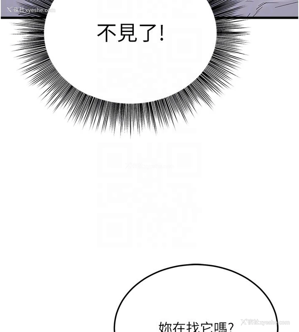 73P - 公务员的桃色副业