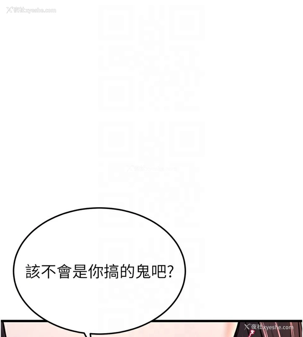 79P - 公务员的桃色副业