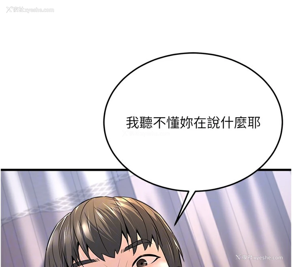 82P - 公务员的桃色副业