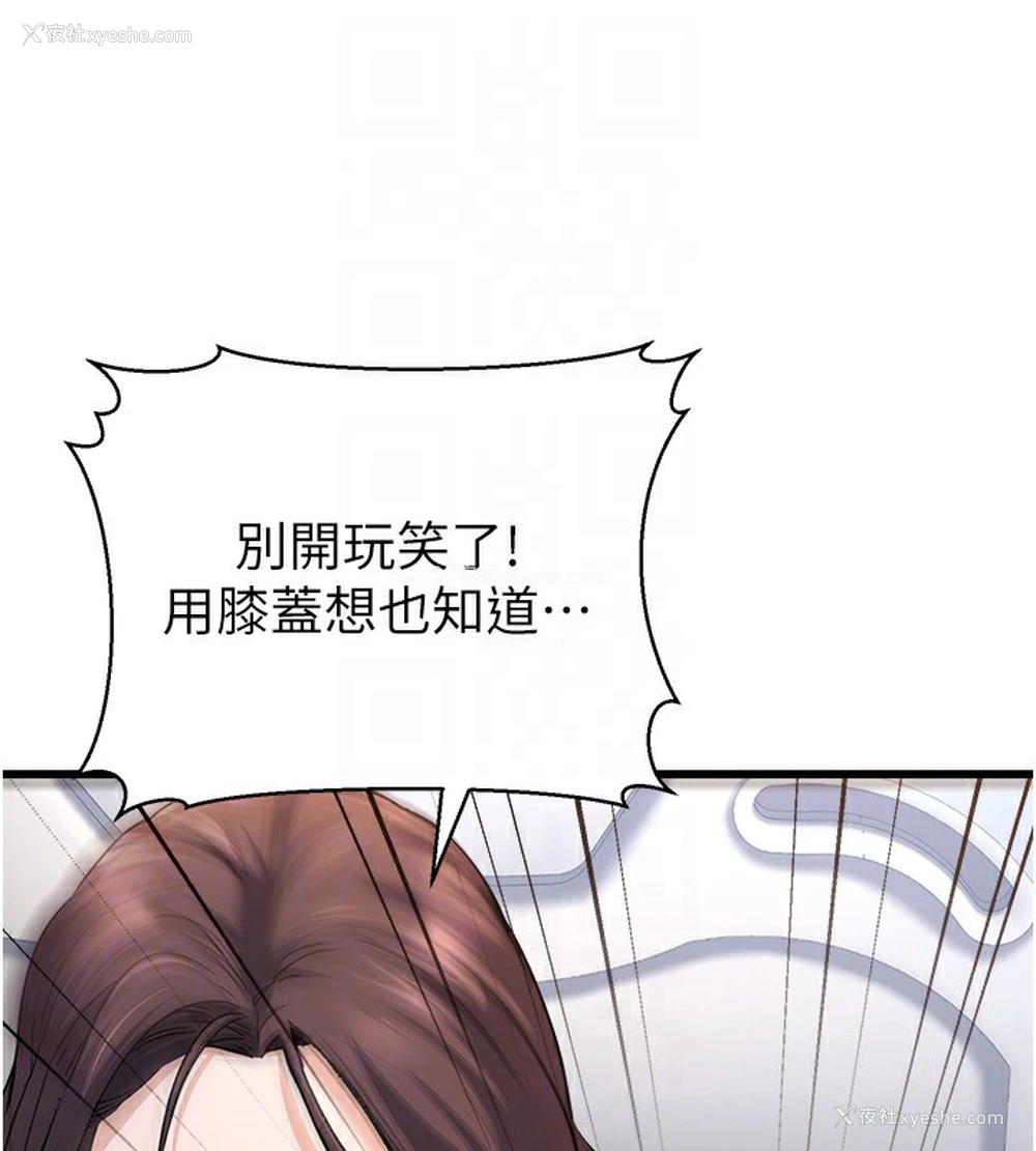 85P - 公务员的桃色副业
