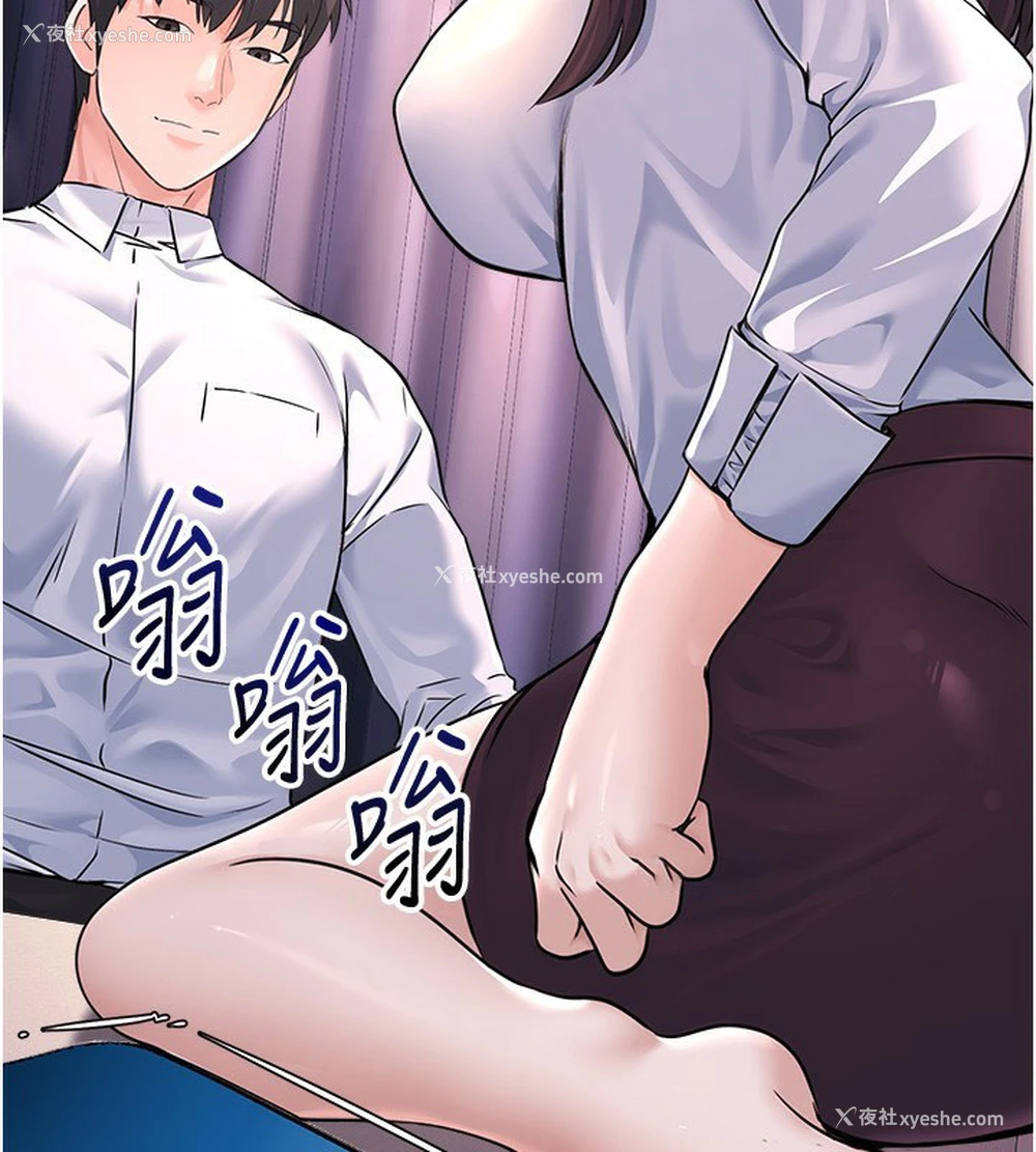 89P - 公务员的桃色副业