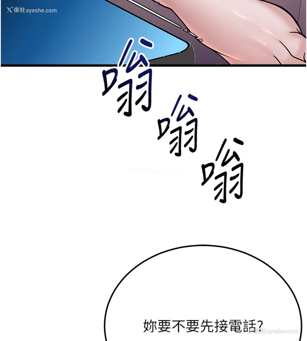 90P - 公务员的桃色副业