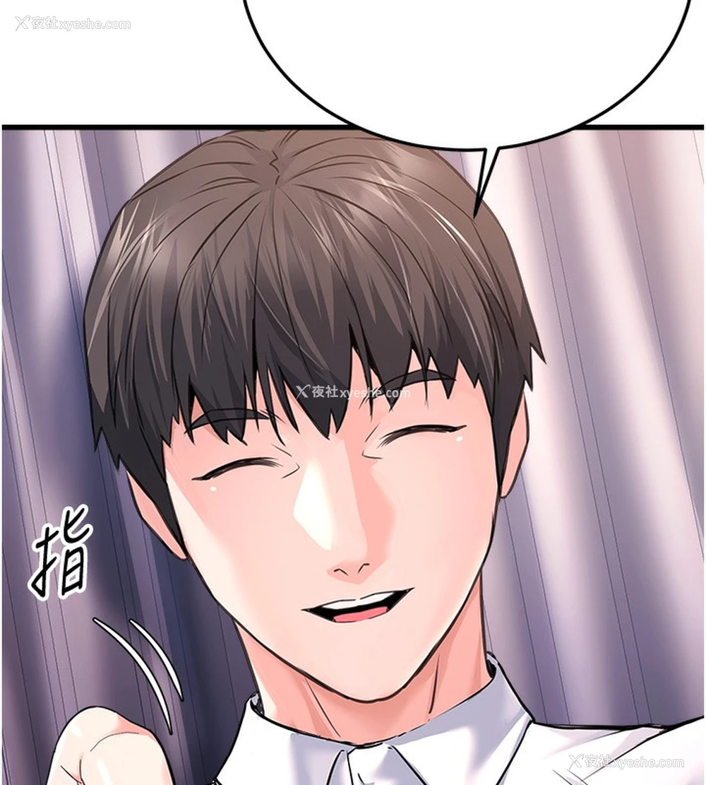 91P - 公务员的桃色副业