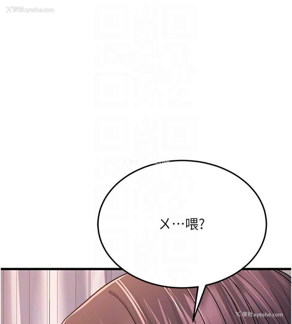 93P - 公务员的桃色副业