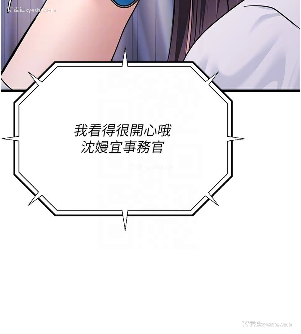 95P - 公务员的桃色副业