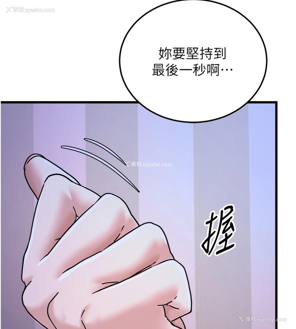 99P - 公务员的桃色副业