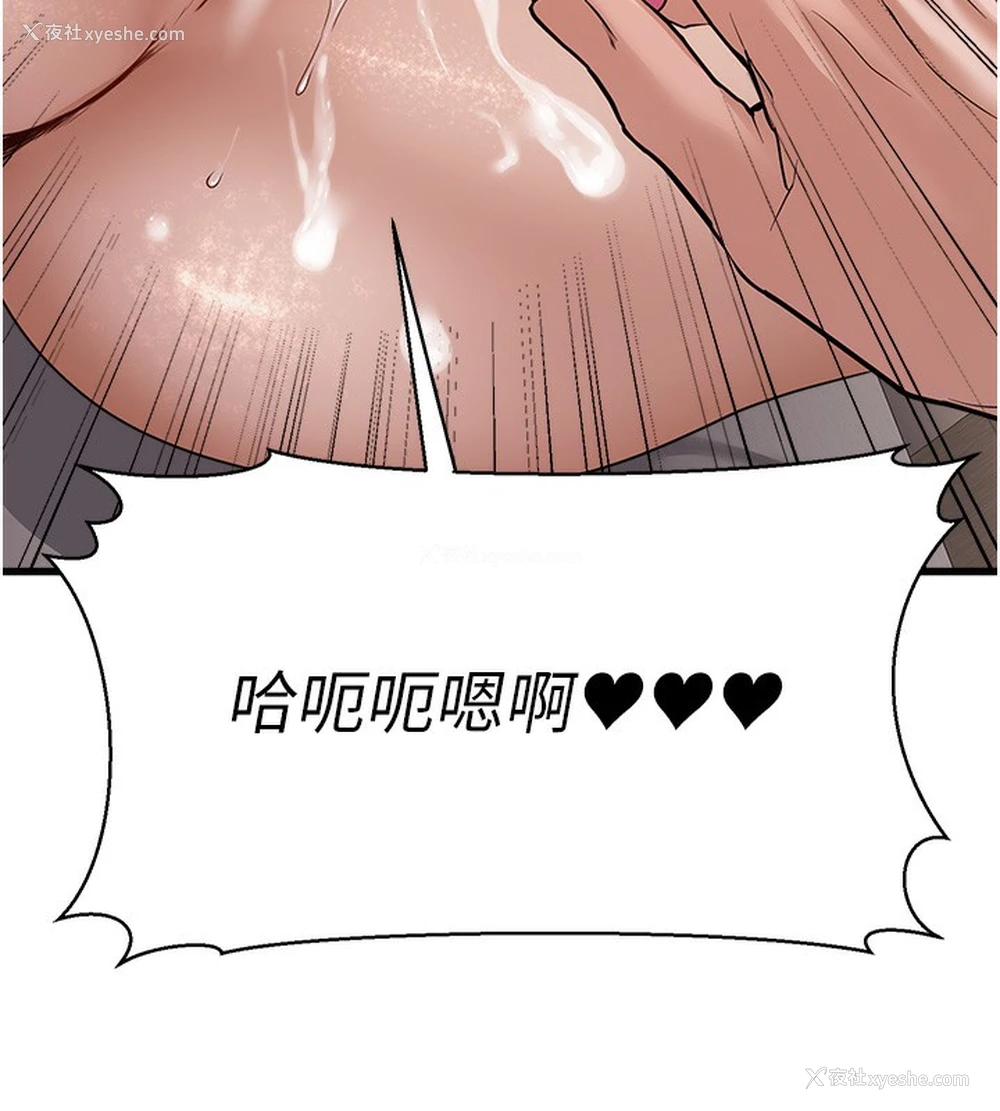 102P - 公务员的桃色副业