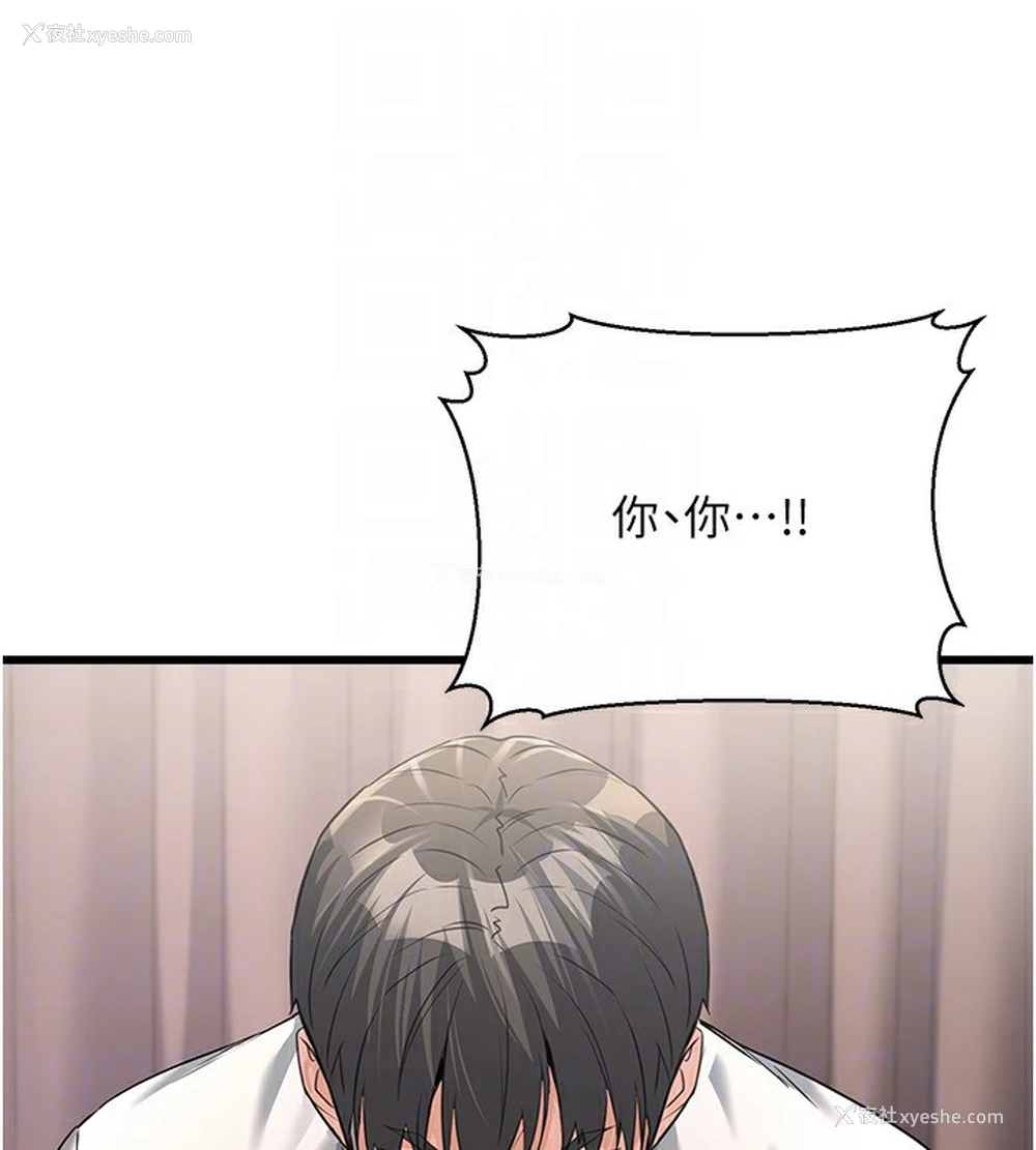 109P - 公务员的桃色副业