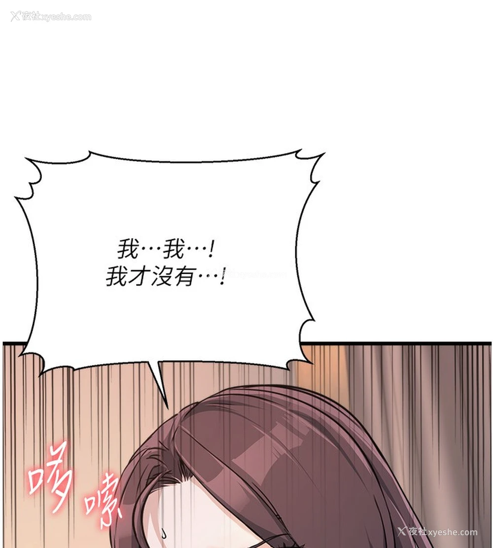 11P - 公务员的桃色副业
