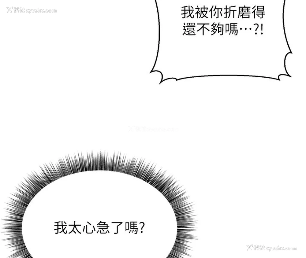116P - 公务员的桃色副业