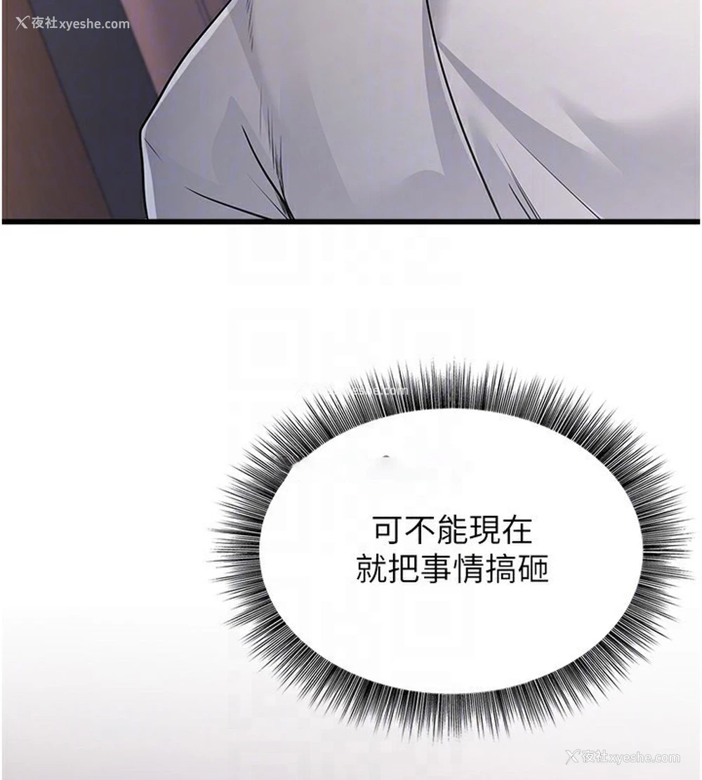 118P - 公务员的桃色副业