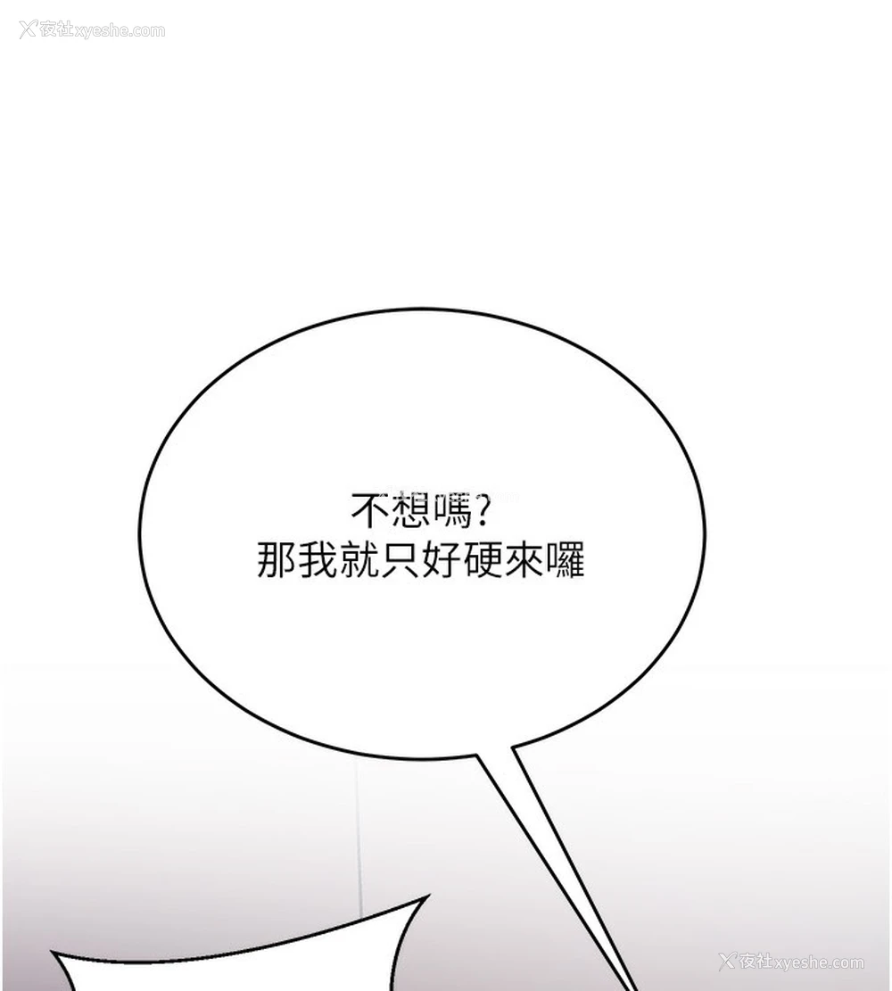 129P - 公务员的桃色副业