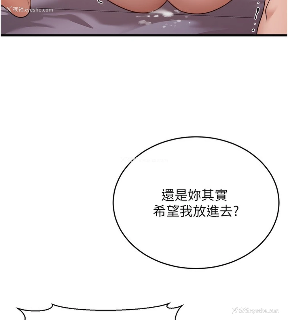 131P - 公务员的桃色副业