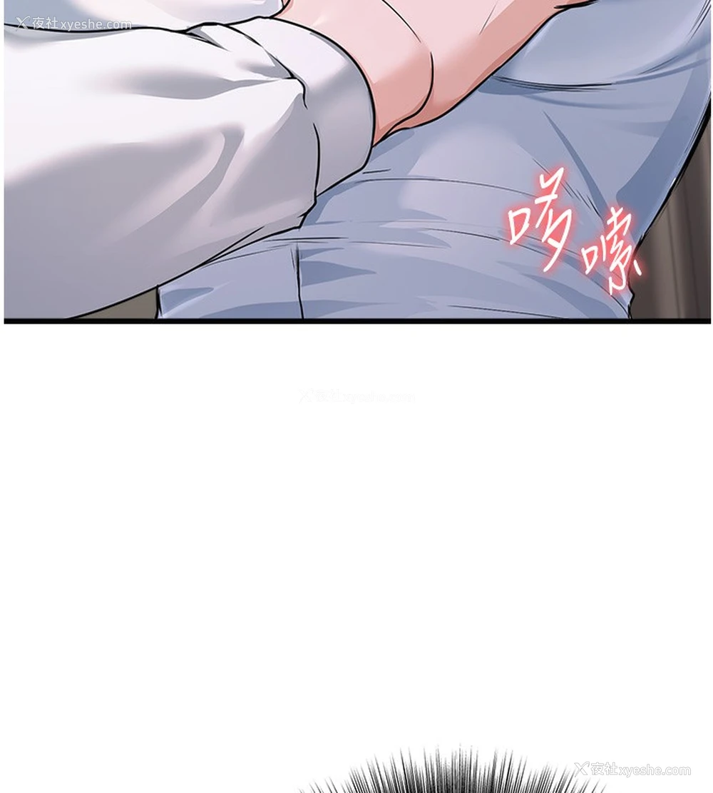13P - 公务员的桃色副业
