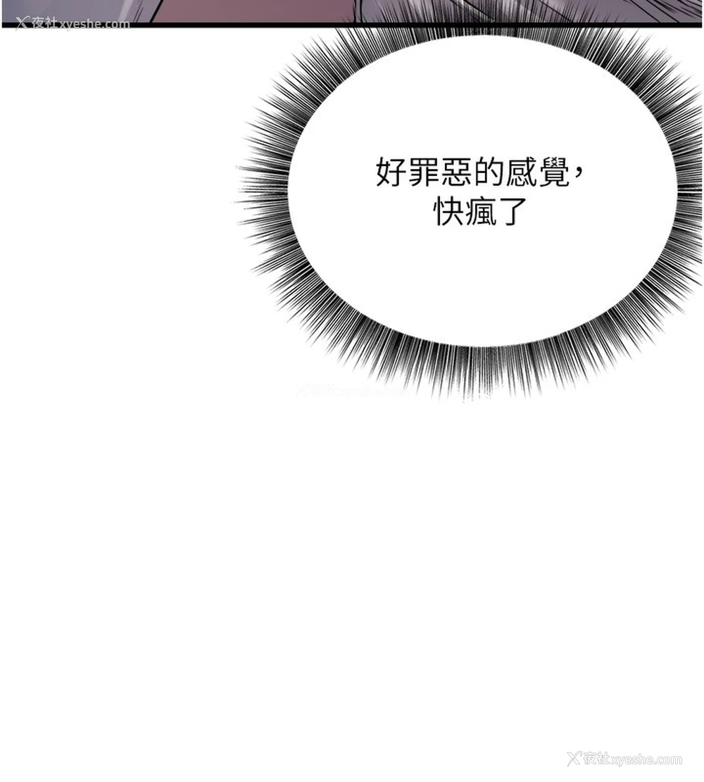 139P - 公务员的桃色副业