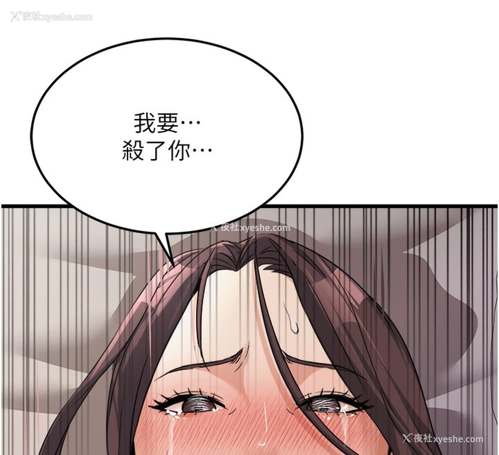 140P - 公务员的桃色副业