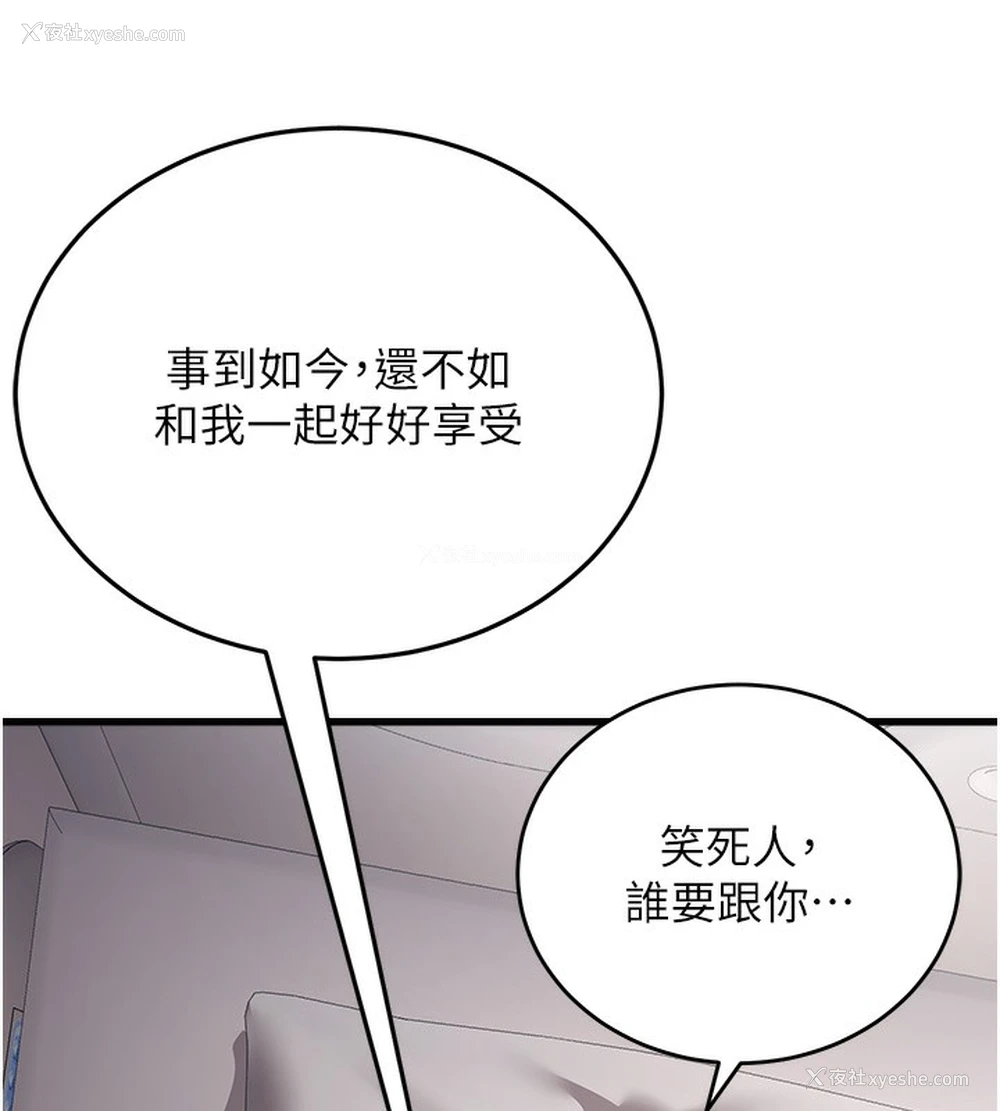 146P - 公务员的桃色副业